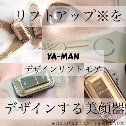 試してみた】デザインリフト モア YA-MAN TOKYO JAPANのリアルな 試してみた】デザインリフト モア YA-MAN TOKYO JAPANのリアルな