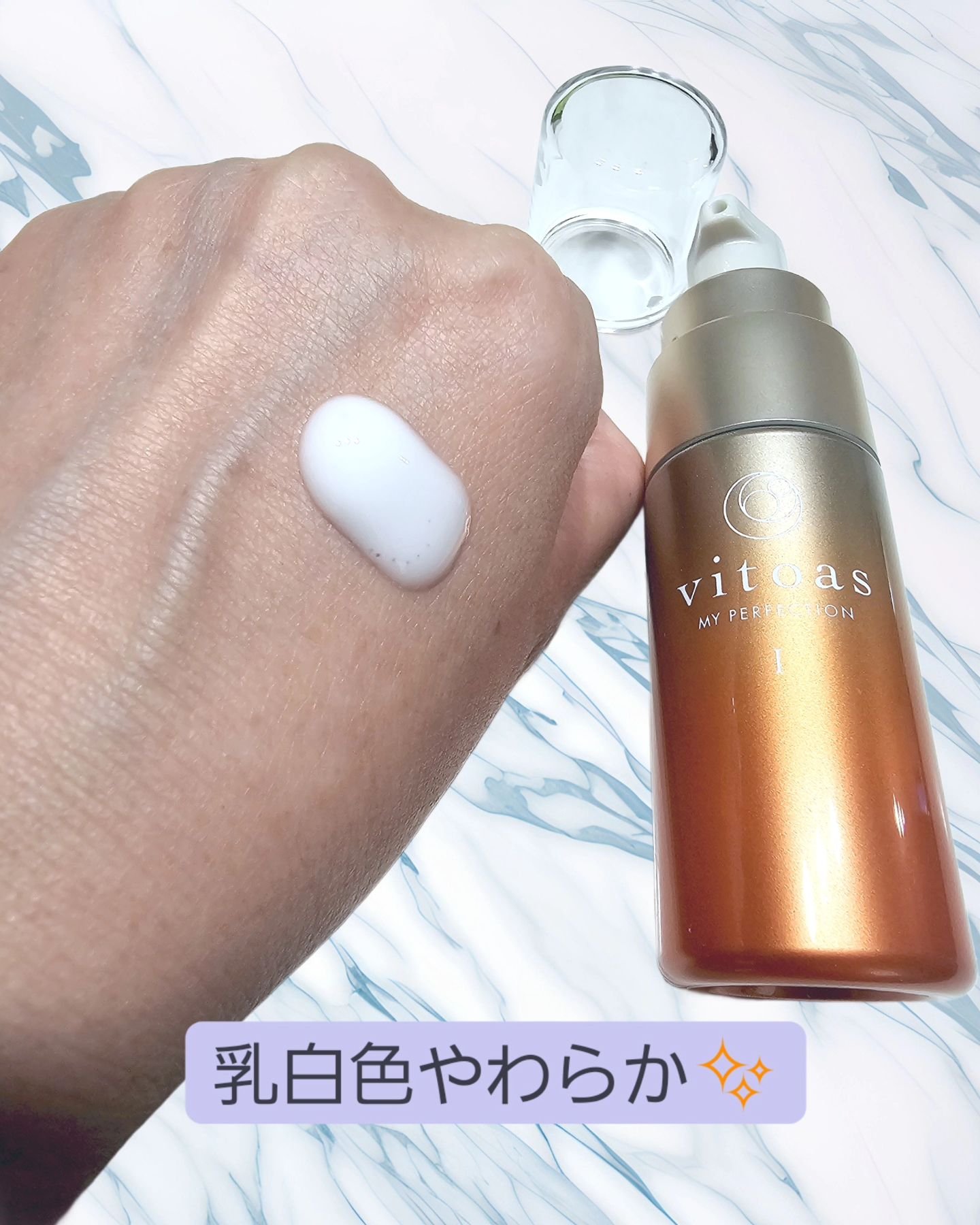 vitoas(ビトアス) マイパーフェクション Ｉ しっとり/vitoas/美容液を使ったクチコミ（2枚目）