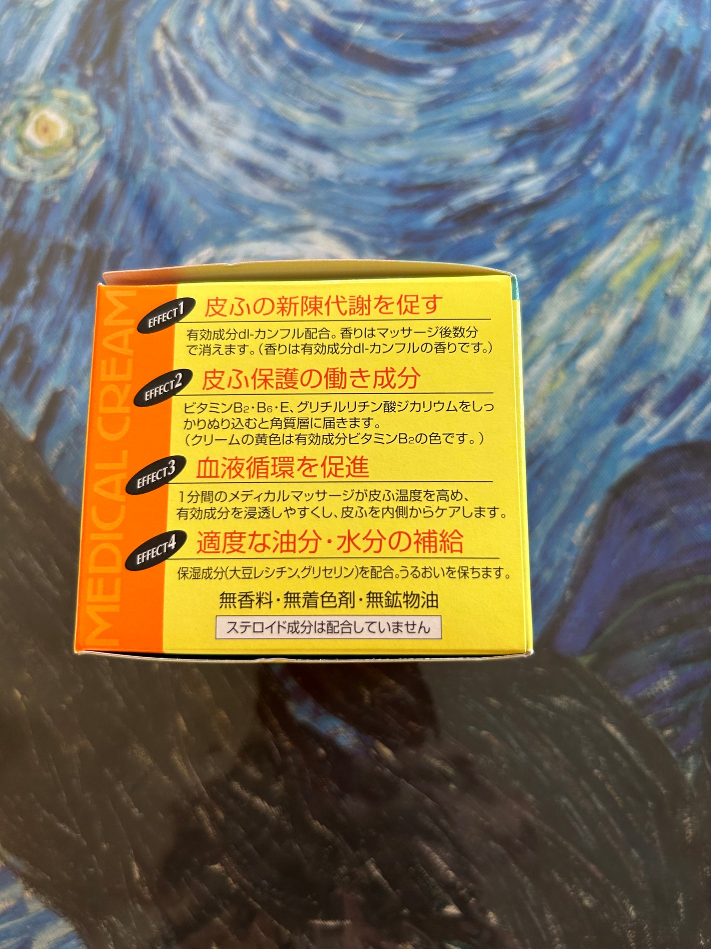 メディカルクリームG(薬用クリームG)/メンターム/ハンドクリームを使ったクチコミ(3枚目)