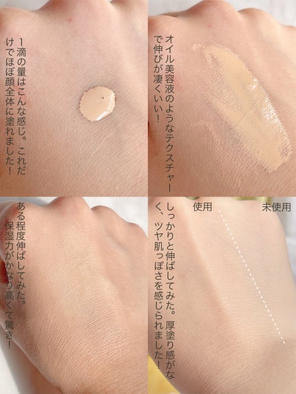ルナソル カラーオイル セラム/LUNASOL/リキッドファンデーションを使ったクチコミ(4枚目)
