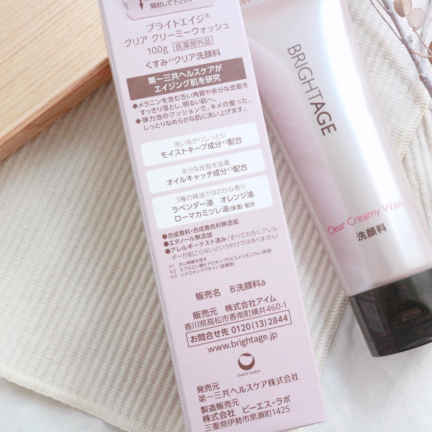 クリア クリーミーウォッシュ/BRIGHTAGE/洗顔フォームを使ったクチコミ（3枚目）