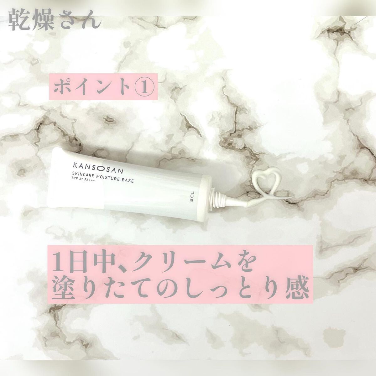 乾燥さん 保湿力スキンケア下地 /乾燥さん/化粧下地を使ったクチコミ(3枚目)