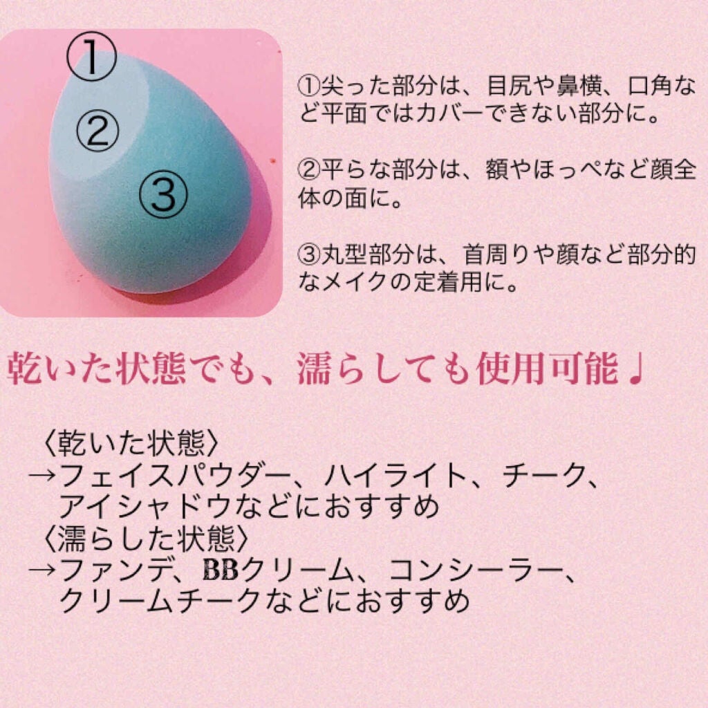 SIXPLUS 多機能メイク用スポンジパフ/SIXPLUS/パフ・スポンジを使ったクチコミ(3枚目)