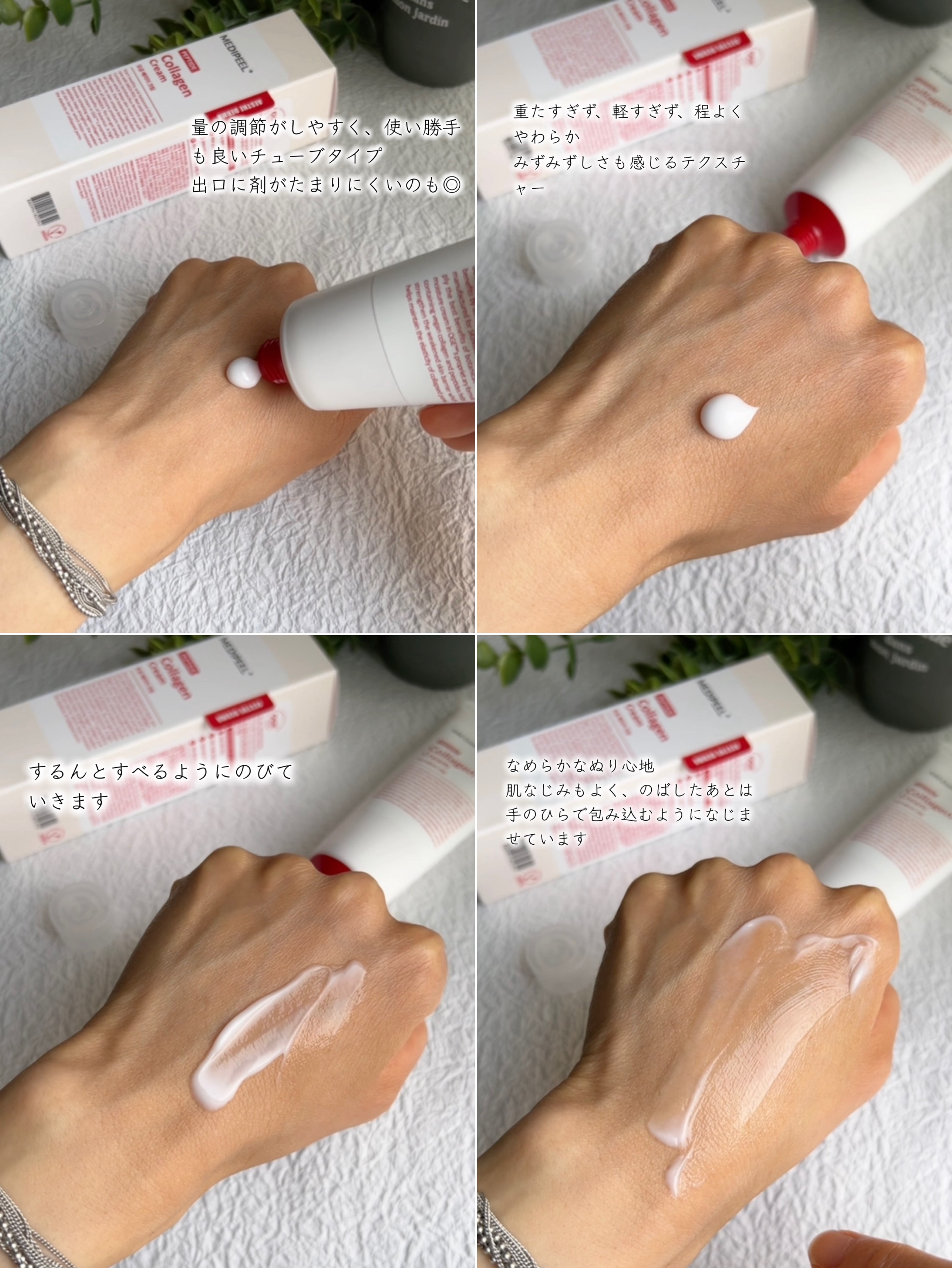 レッドラクトコラーゲンクリーム/MEDIPEEL/フェイスクリームを使ったクチコミ（3枚目）