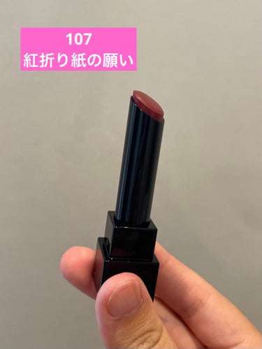 リップモンスター 107 紅折り紙の願い(限定色)/KATE/口紅を使ったクチコミ（3枚目）