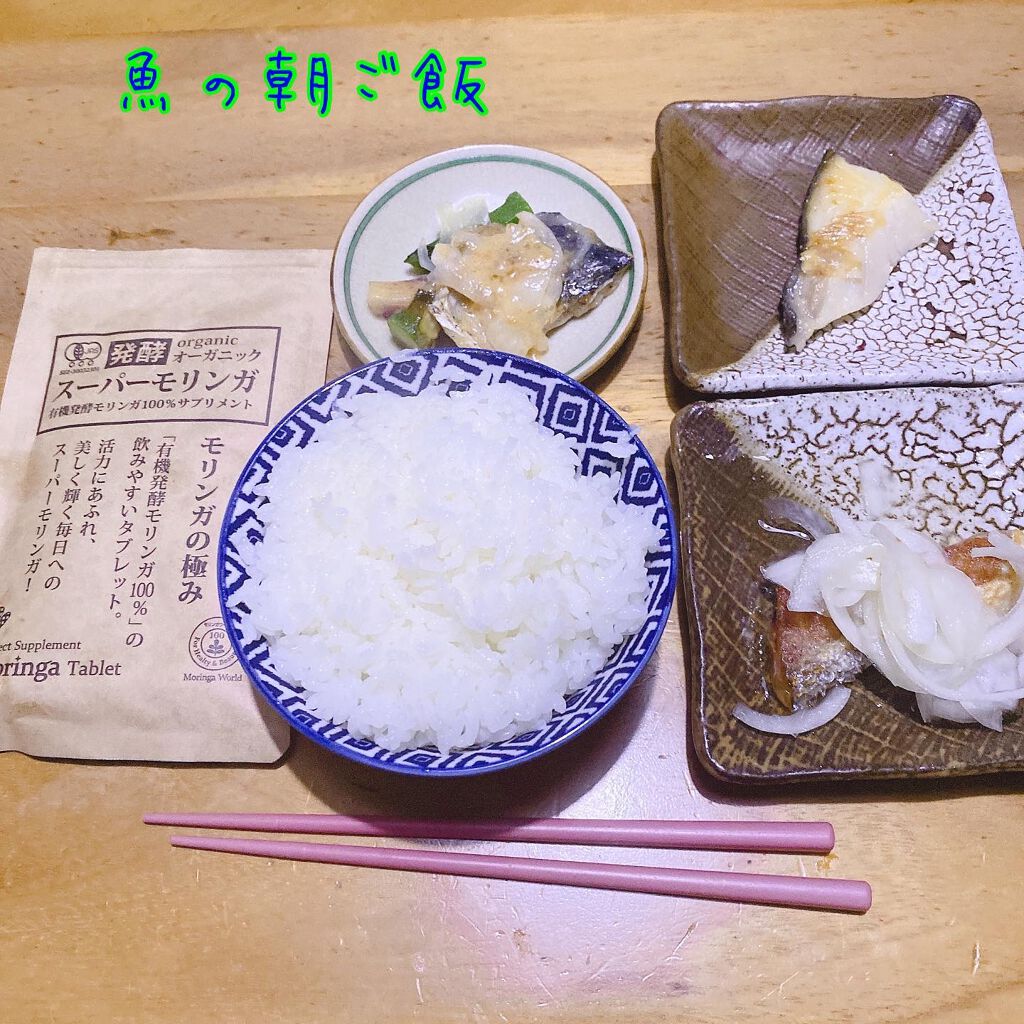 オーガニック発酵スーパーモリンガ/魂の商材屋/美容サプリメントを使ったクチコミ(10枚目)