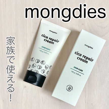 ベビー・高保湿 シカペアクリーム/モンディエス/フェイスクリームを使ったクチコミ(1枚目)