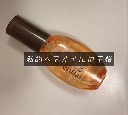 CCオイル/エッセンシャル/ヘアオイルを使ったクチコミ(1枚目)