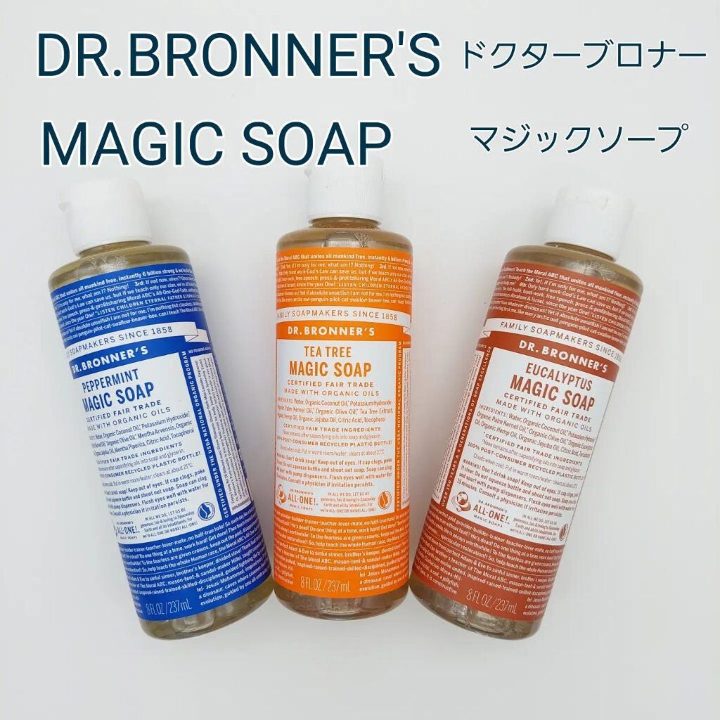 マジックソープ ティートゥリー/ドクターブロナー/ボディソープを使ったクチコミ(1枚目)