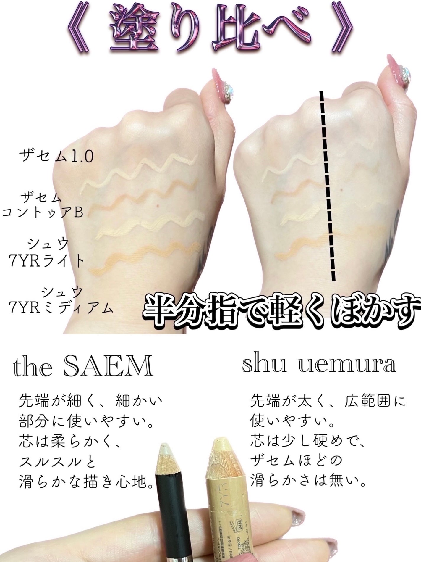 カバー クレヨン/shu uemura/ペンシルコンシーラーを使ったクチコミ(6枚目)