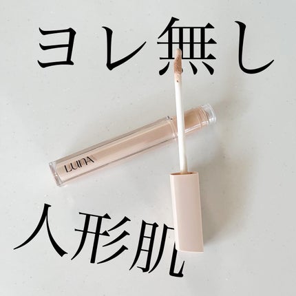 ロングラスティングチップコンシーラーフィックシングフィット/LUNA/リキッドコンシーラーを使ったクチコミ(1枚目)