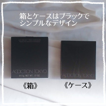 スキンリフレクト フレッシュ コンシーラー/ADDICTION/パレットコンシーラーを使ったクチコミ(2枚目)