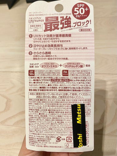 matsukiyo MK UVスーパーAプラス ３０ｍｌのクチコミ「マツキヨで30g¥298で売ってた
激安〜

安くてとりあえず焼けない日焼け止め

カシャカシ.....」（3枚目）