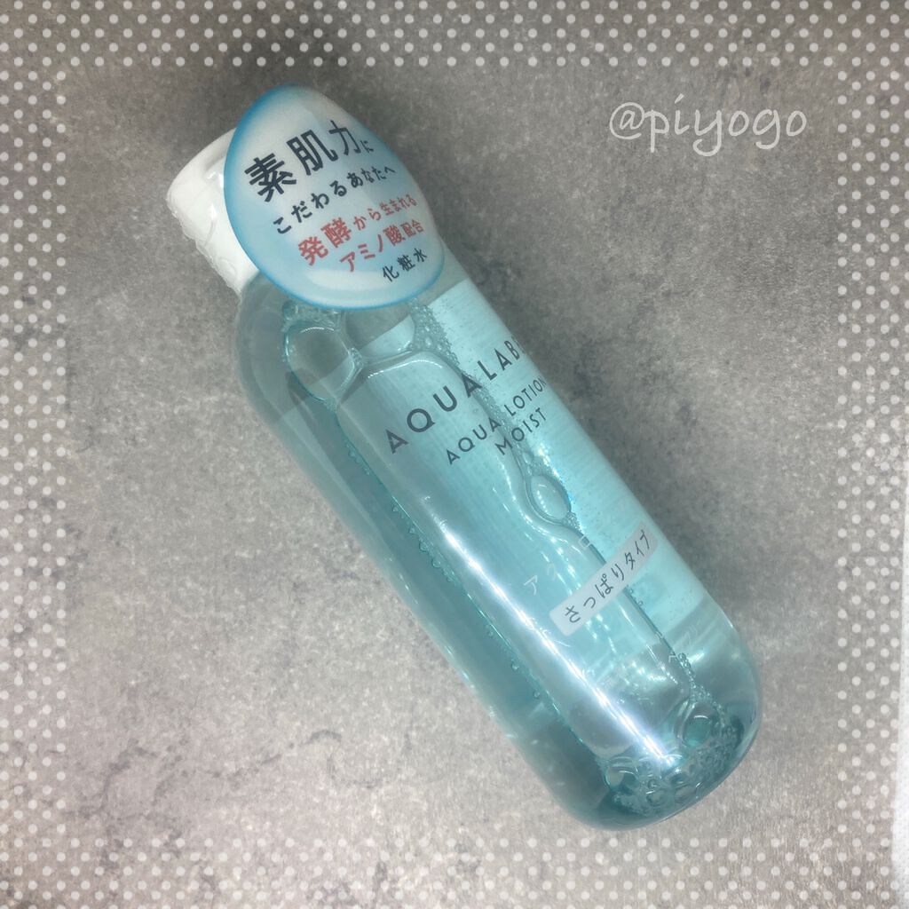 アクアローション (さっぱり・しっとり)/アクアレーベル/化粧水を使ったクチコミ(2枚目)
