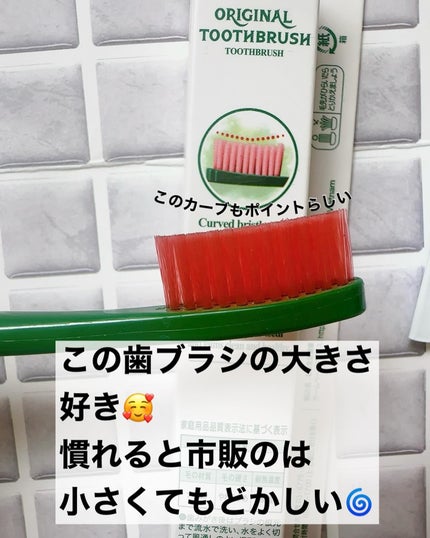 オリジナル歯磨き粉/EUTHYMOL/歯磨き粉を使ったクチコミ(5枚目)