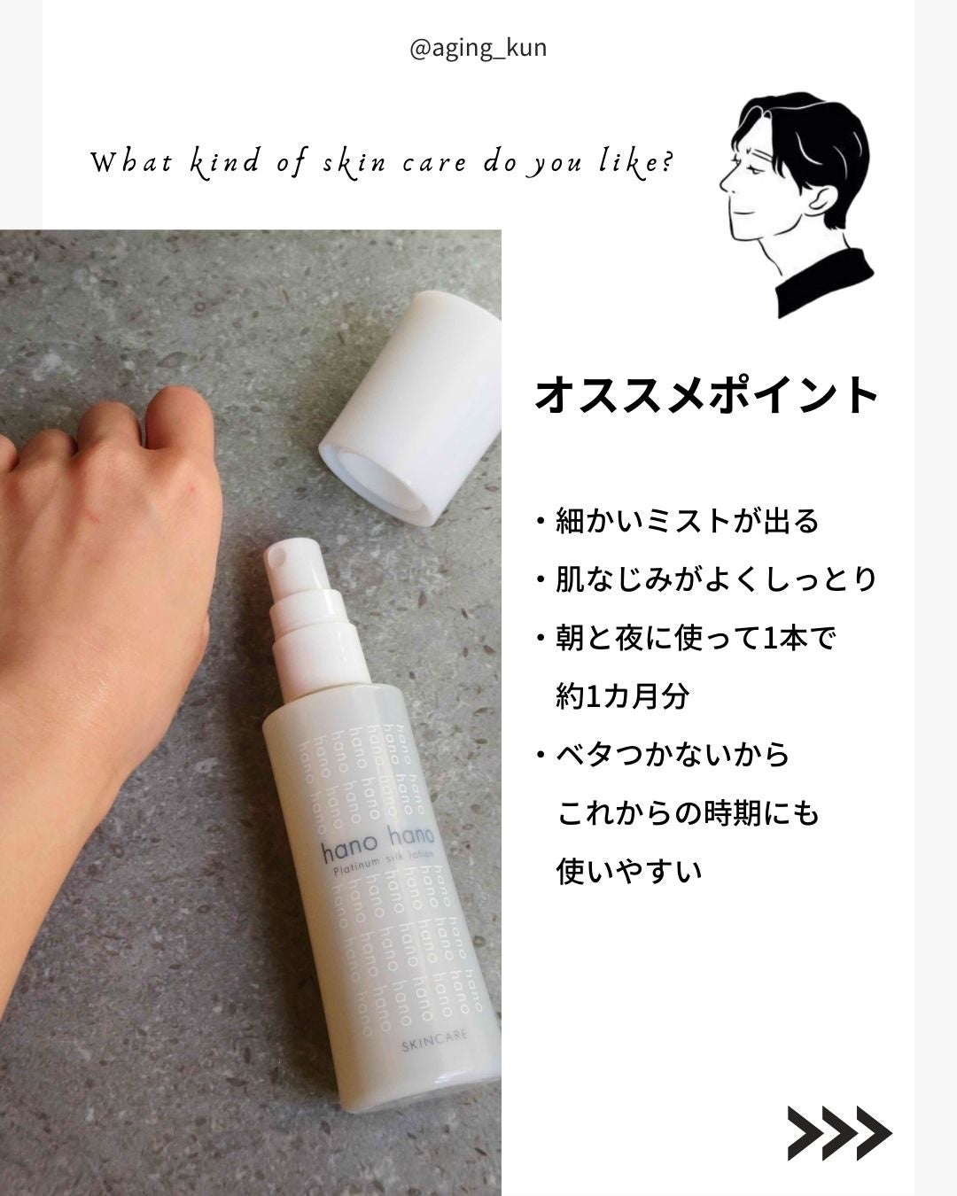 プラチナムシルクローション/hanohano/化粧水を使ったクチコミ(4枚目)