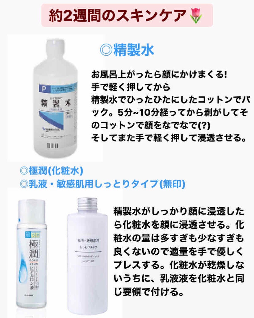 乳液・敏感肌用・しっとりタイプ/無印良品/乳液を使ったクチコミ(3枚目)
