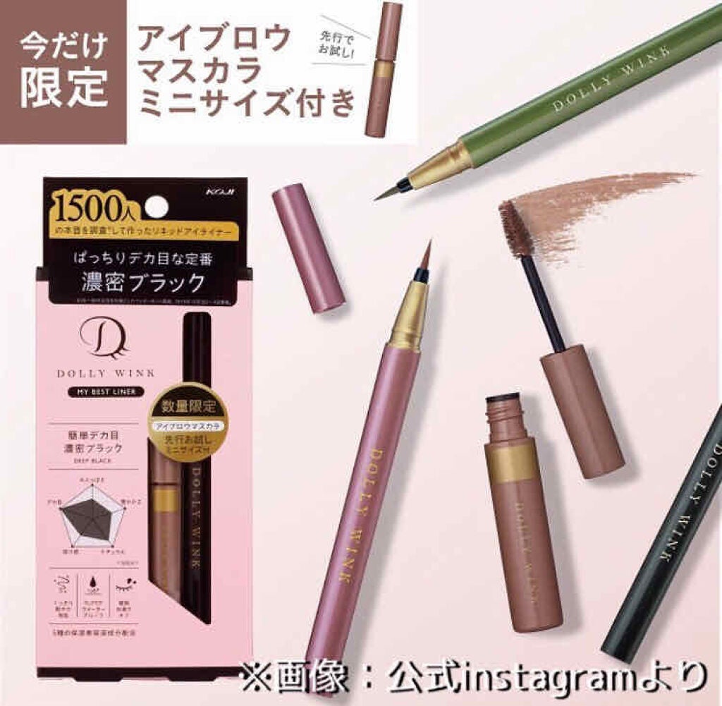 マイベストライナー/ドーリーウインク/リキッドアイライナーを使ったクチコミ(2枚目)