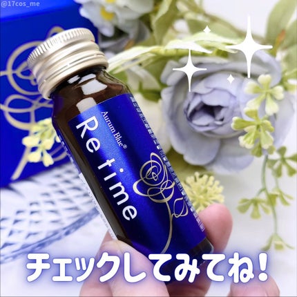 Re time ブルーローズドリンク/オーラムブルー/美容ドリンクを使ったクチコミ(3枚目)