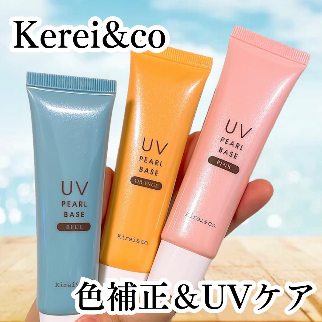 UVパールベース/Kirei&co./日焼け止めクリームを使ったクチコミ（1枚目）