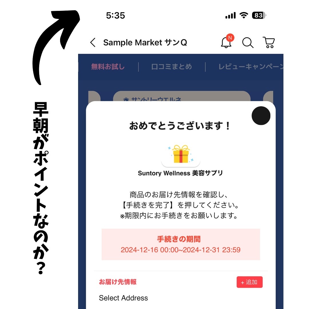 を使ったクチコミ（2枚目）