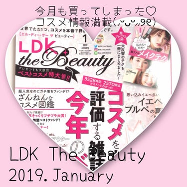 LDK the Beauty LDK the Beauty 2019年1月号のクチコミ「 ❁﻿LDKtheBeauty 2019年１月号❁︎


先月もこちらの雑誌レビューしたので載.....」（1枚目）
