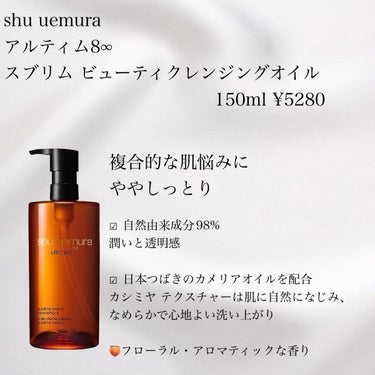 A/O+ P.M.クリア ユース ラディアント クレンジング オイル/shu uemura/オイルクレンジングを使ったクチコミ（2枚目）