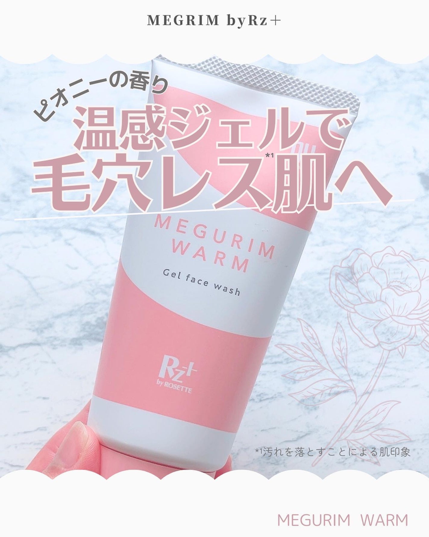MEGURIM WARM /MEGURIM by Rz+ /その他洗顔料を使ったクチコミ(1枚目)