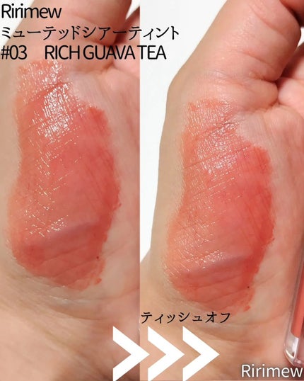 ミューテッドシアーティント/Ririmew/リップティントを使ったクチコミ(3枚目)