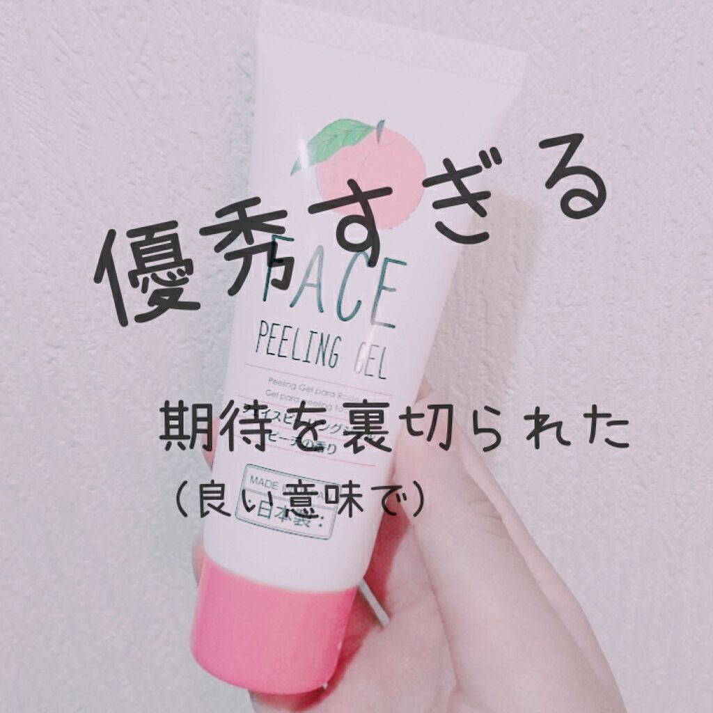 フェイスピーリングジェル ピーチの香り/DAISO/ピーリングを使ったクチコミ（1枚目）