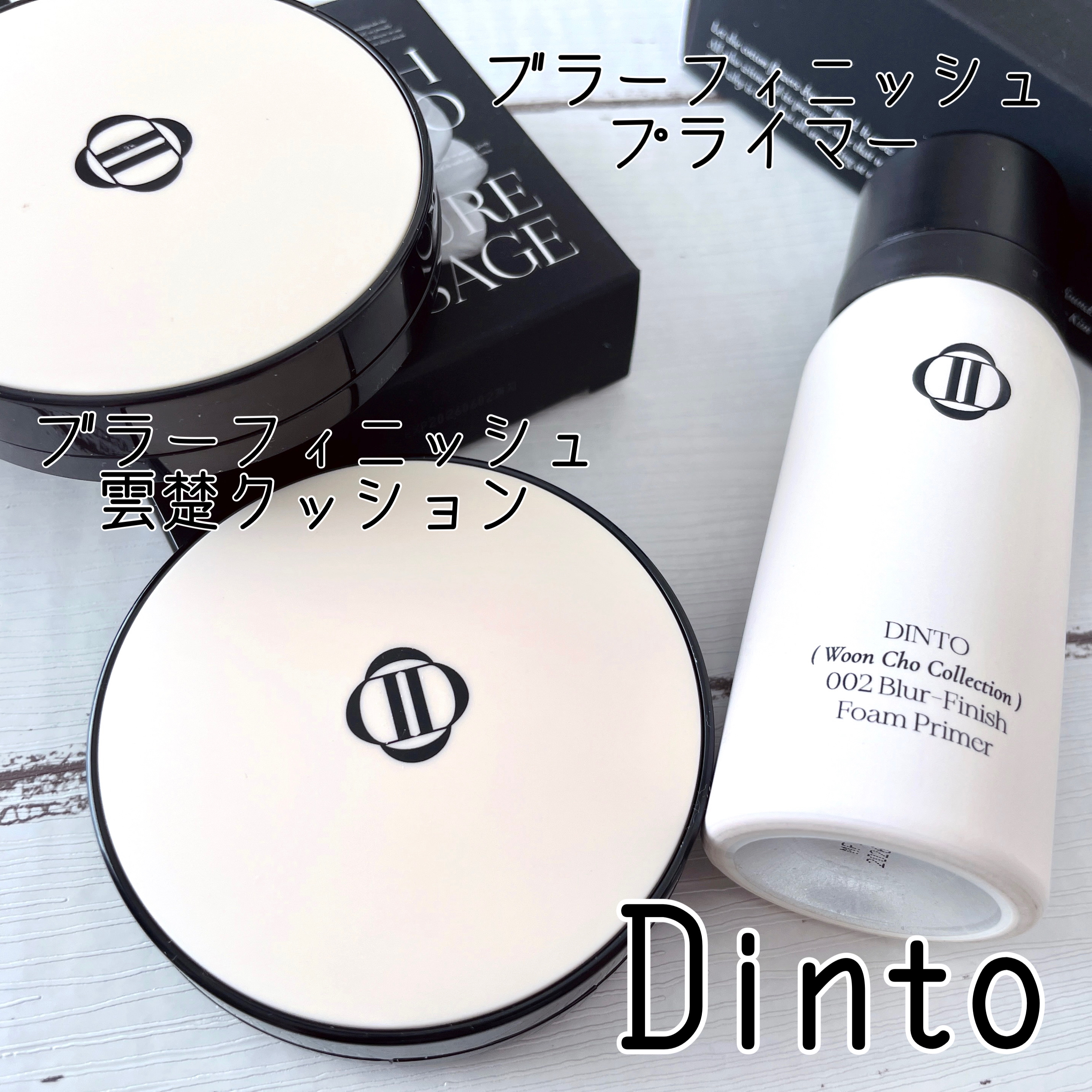 ブラーフィニッシュ雲楚クッション/Dinto/クッションファンデーションを使ったクチコミ（1枚目）