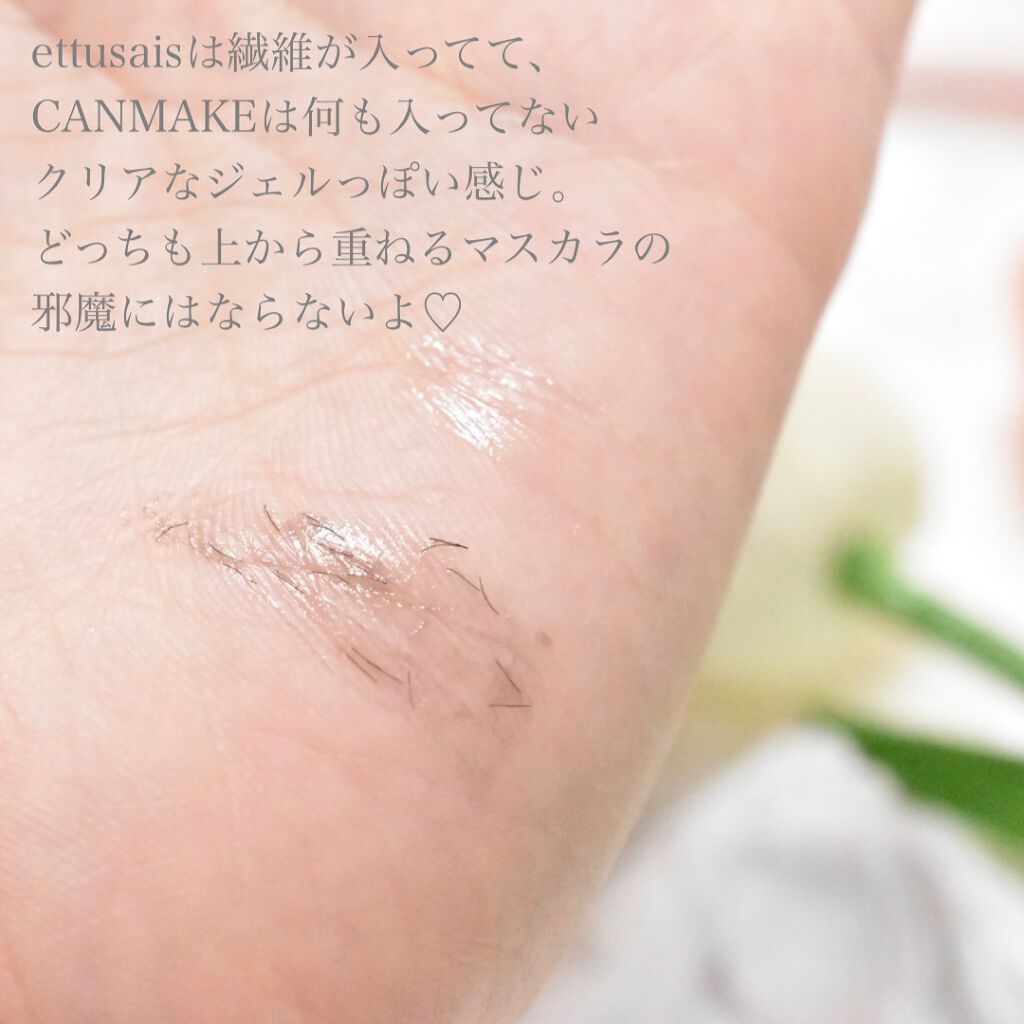 クイックラッシュカーラー/キャンメイク/マスカラ下地を使ったクチコミ(5枚目)