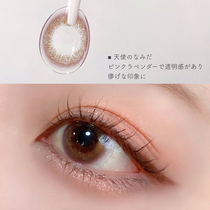 ビュームワンデー/ビューム/ワンデー(1DAY)カラコンを使ったクチコミ(2枚目)