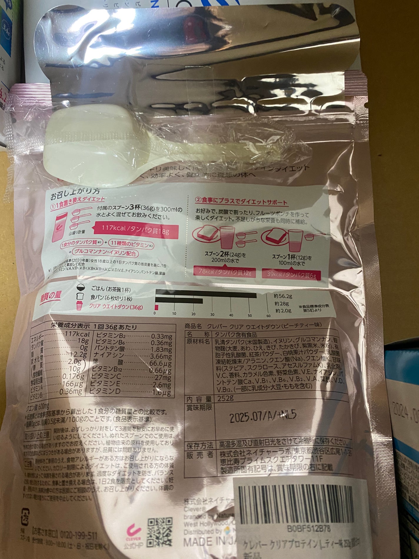 inバープロテイン/森永製菓/プロテインバーを使ったクチコミ(8枚目)