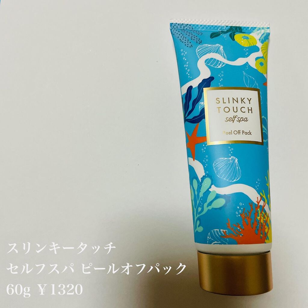 ピールオフパック/スリンキータッチ セルフスパ/シートマスク・パックを使ったクチコミ(2枚目)