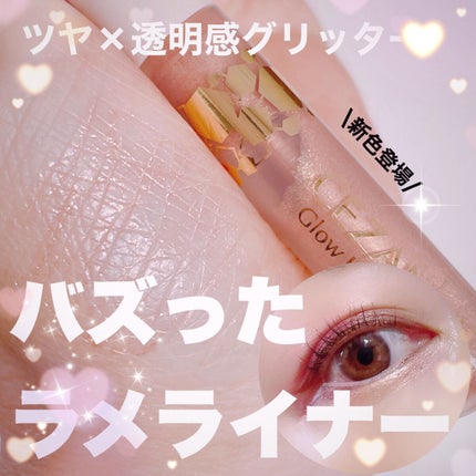 グロウリキッドライナー/CEZANNE/リキッドアイライナーを使ったクチコミ(1枚目)