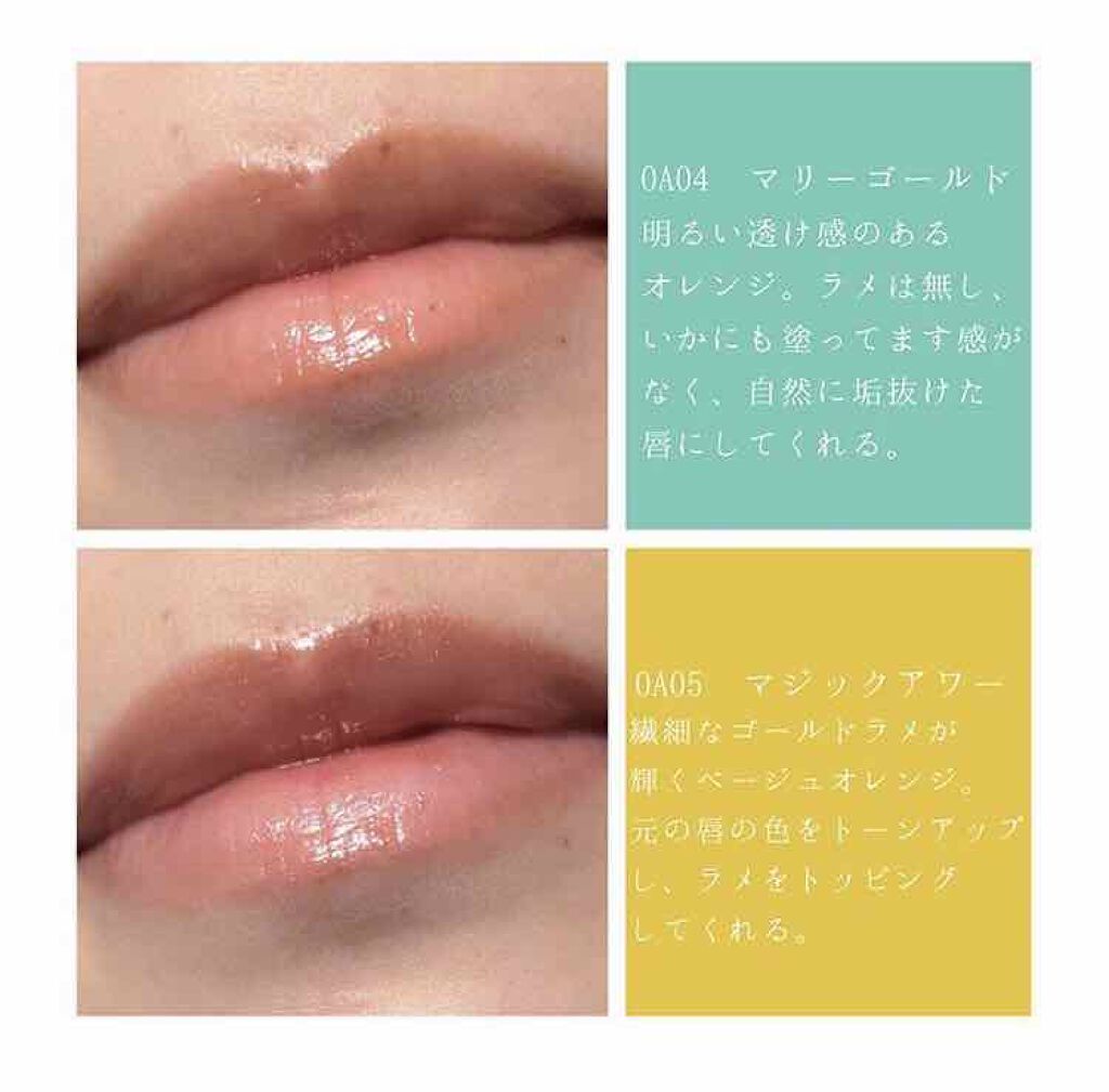 エッセンスリップオイルカラー/SHIRO/リップオイルを使ったクチコミ(2枚目)