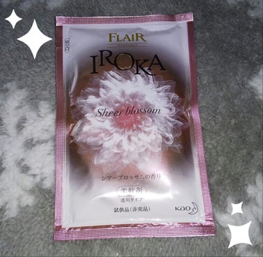 フレア フレグランス IROKA シアーブロッサム/IROKA/柔軟剤を使ったクチコミ（1枚目）