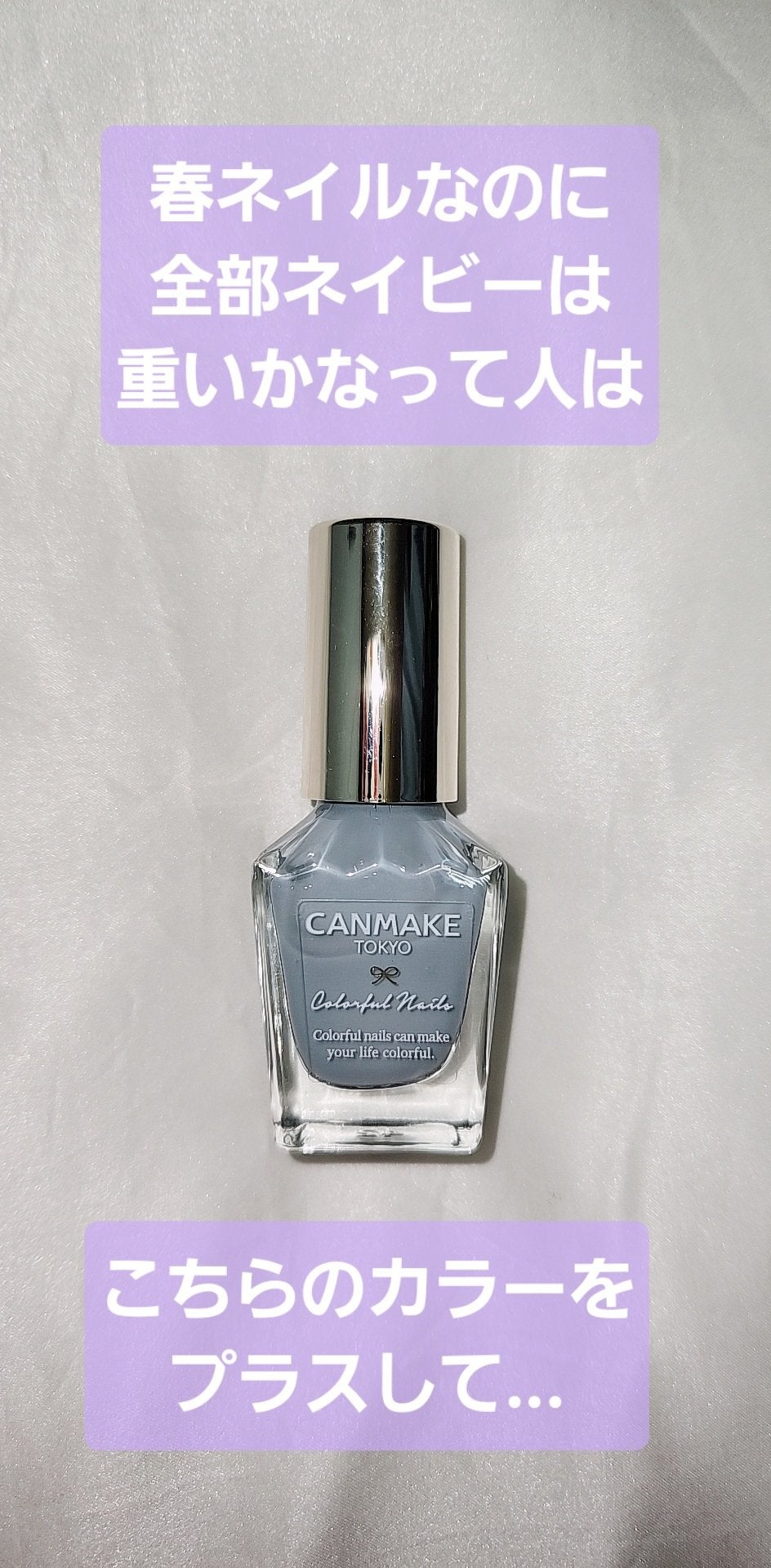 カラフルネイルズ/キャンメイク/マニキュアを使ったクチコミ(3枚目)