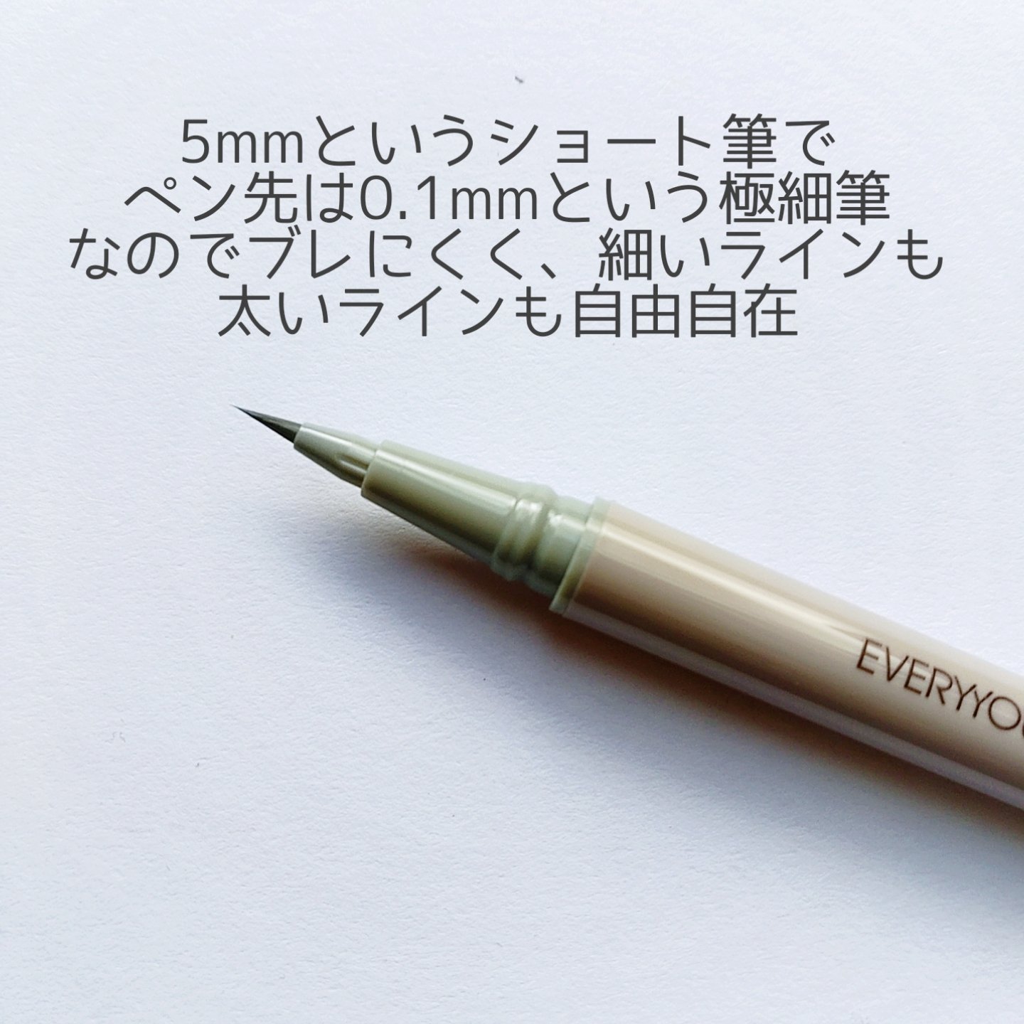 エブリユー　リキッドアイライナー/EVERYYOU/リキッドアイライナーを使ったクチコミ（3枚目）