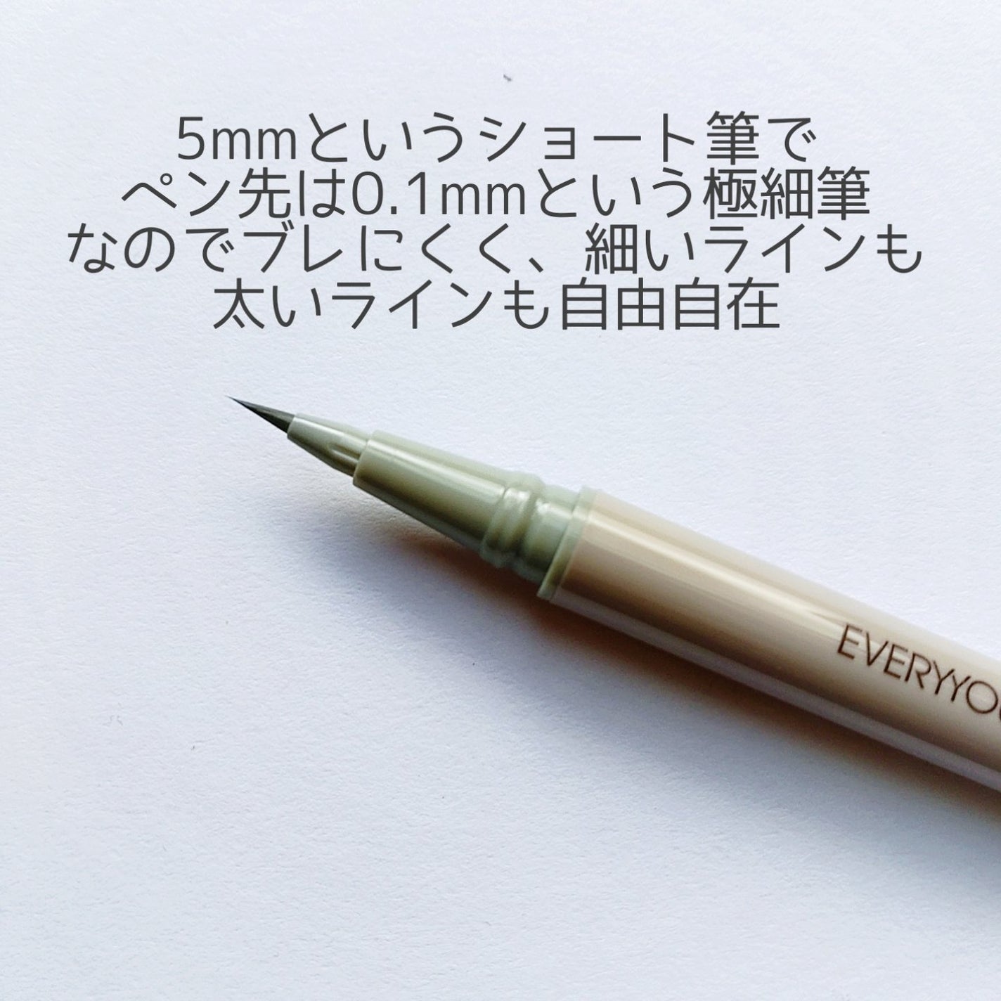 エブリユー リキッドアイライナー/EVERYYOU/リキッドアイライナーを使ったクチコミ(3枚目)