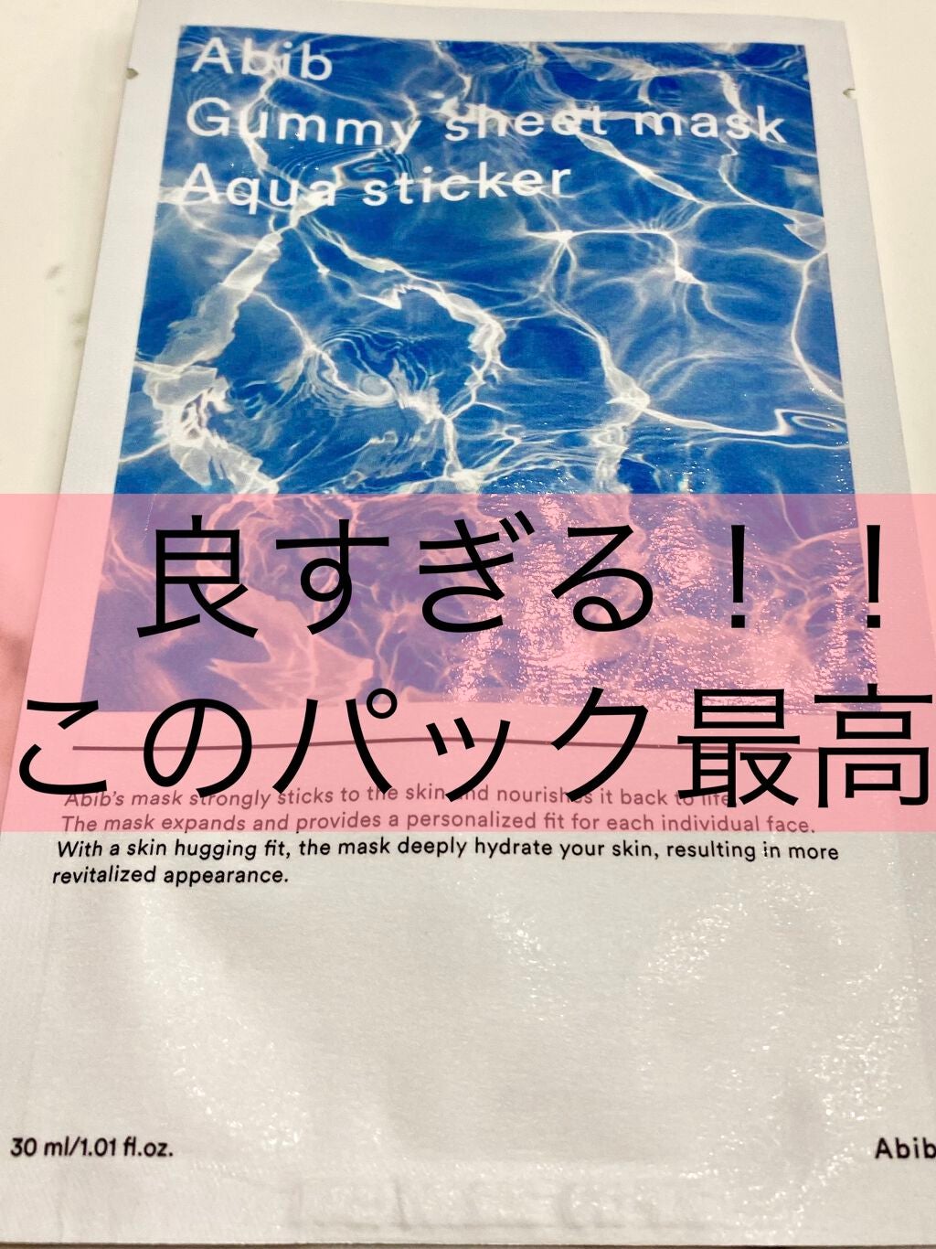 ガムシートマスク アクアステッカー/Abib /シートマスク・パックを使ったクチコミ(1枚目)