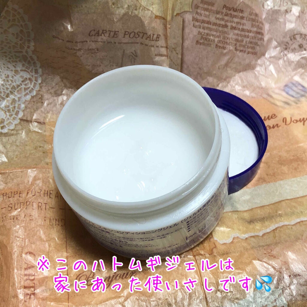 ハトムギ保湿ジェル(ナチュリエ スキンコンディショニングジェル)/ナチュリエ/美容液を使ったクチコミ(2枚目)