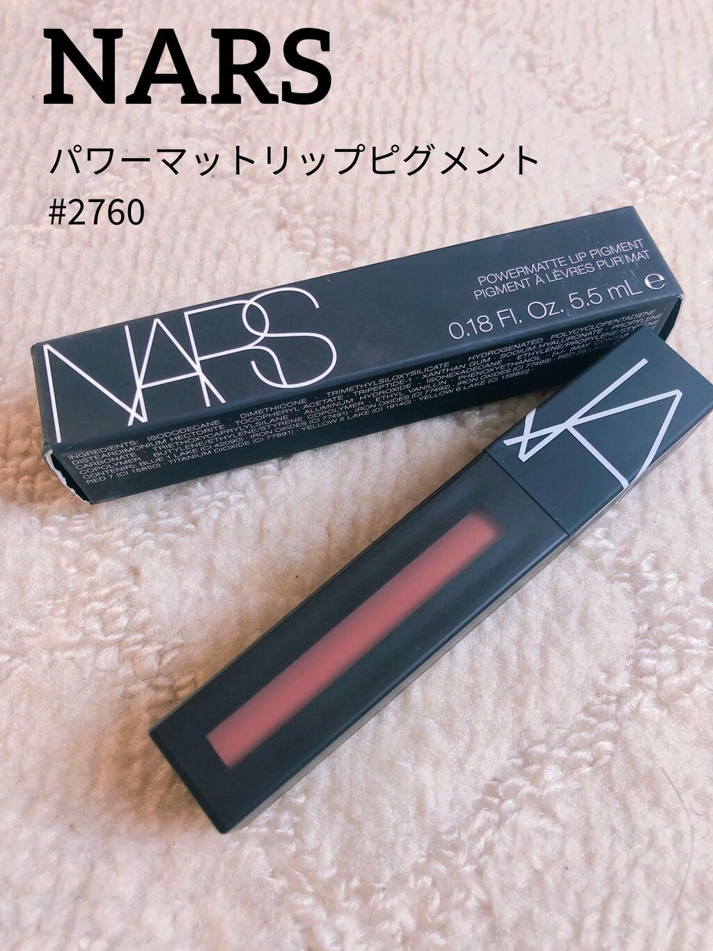 パワーマットリップピグメント/NARS/口紅を使ったクチコミ(2枚目)