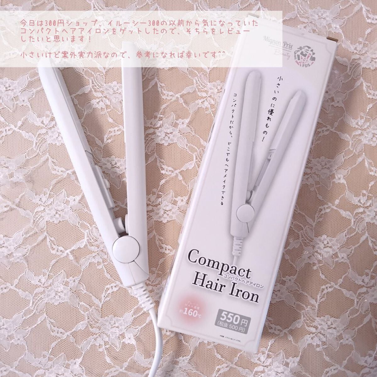 コンパクトヘアアイロン/iLLusie300/ストレートアイロンを使ったクチコミ(2枚目)