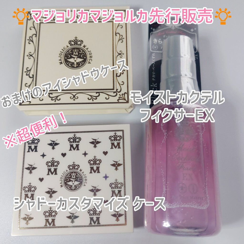 シャドーカスタマイズ/MAJOLICA MAJORCA/単色アイシャドウを使ったクチコミ（1枚目）