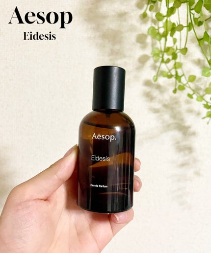 イーディシス オードパルファム/Aesop/香水(その他)を使ったクチコミ(1枚目)