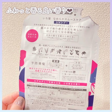 なめらかスムースケア シャンプー/コンディショナー/いち髪/市販シャンプーを使ったクチコミ(3枚目)