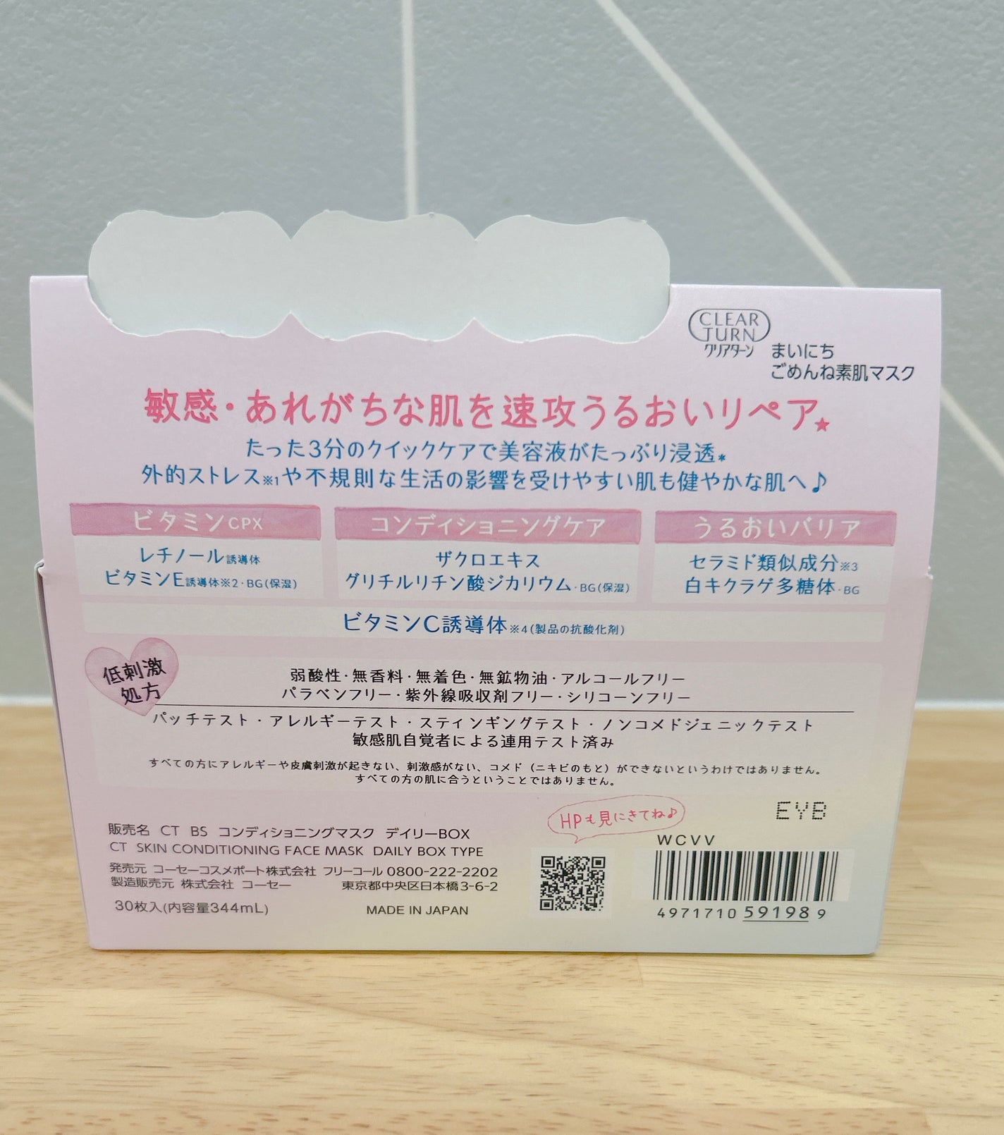 クリアターン まいにちごめんね素肌マスク/クリアターン/シートマスク・パックを使ったクチコミ(2枚目)