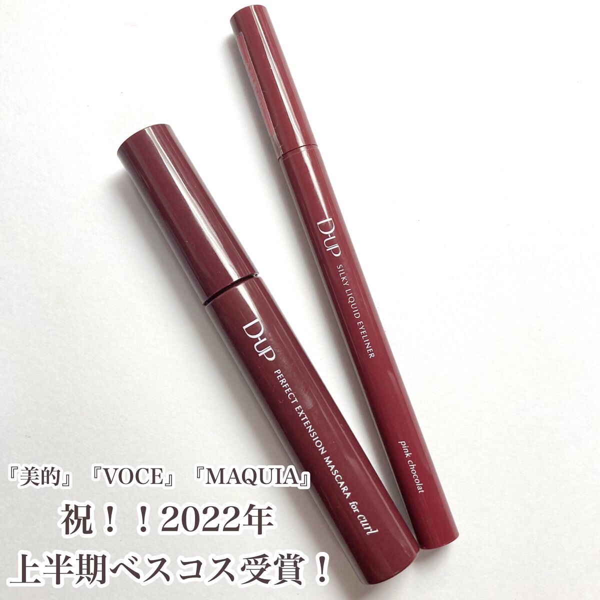 パーフェクトエクステンション マスカラ for カール/D-UP/マスカラを使ったクチコミ（2枚目）